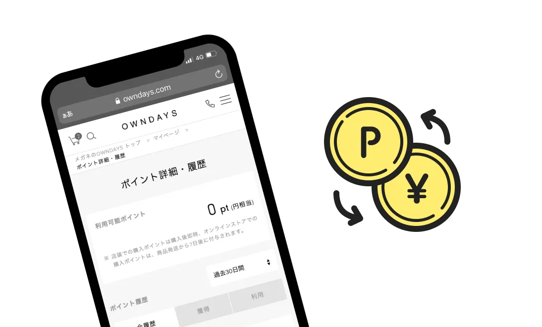 親子でポイントを集めてまとめて管理