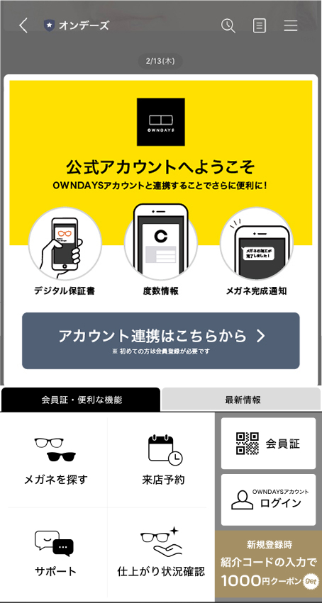 ログイン画面へ
