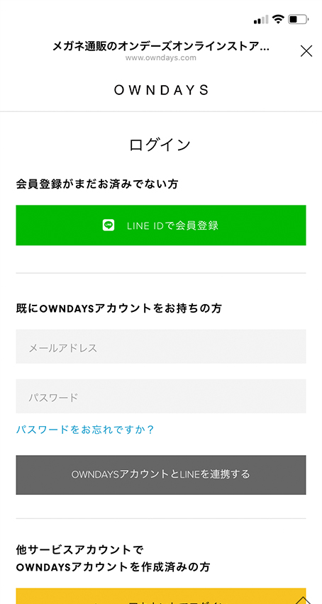 会員登録