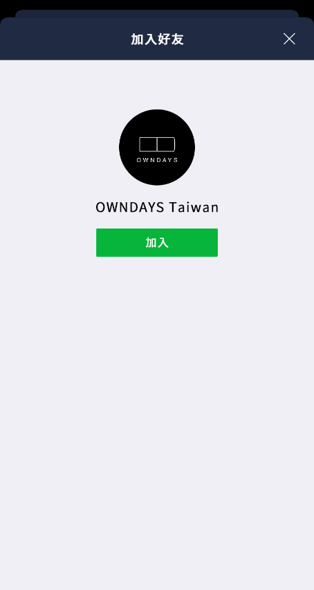 好友登錄