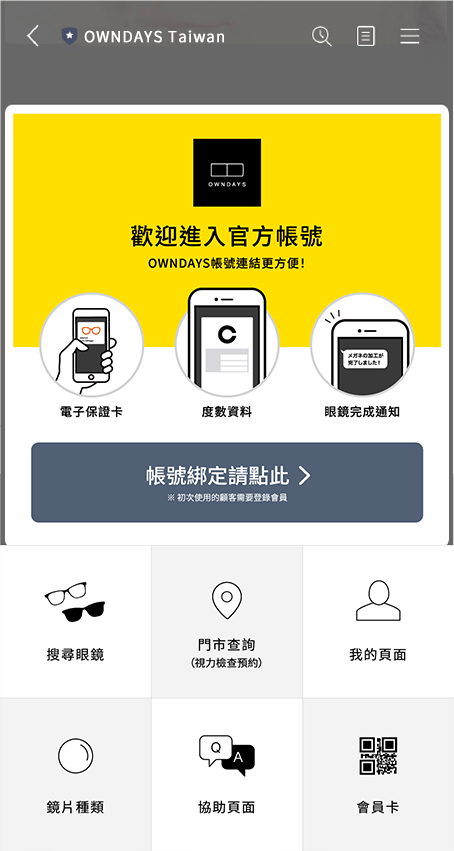 前往登入畫面