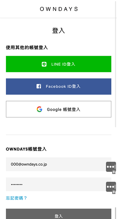 會員註冊