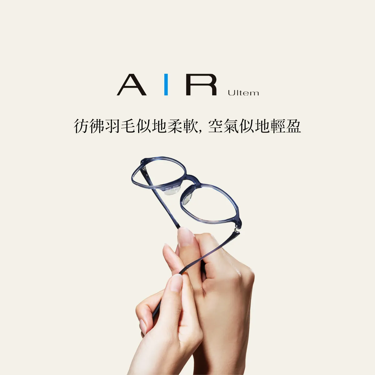 AIRUltem-tw