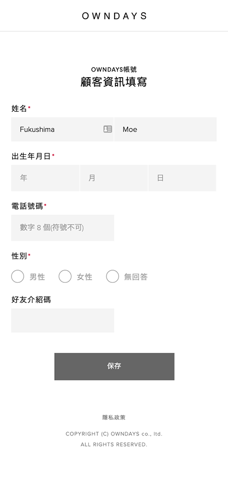 資料輸入
