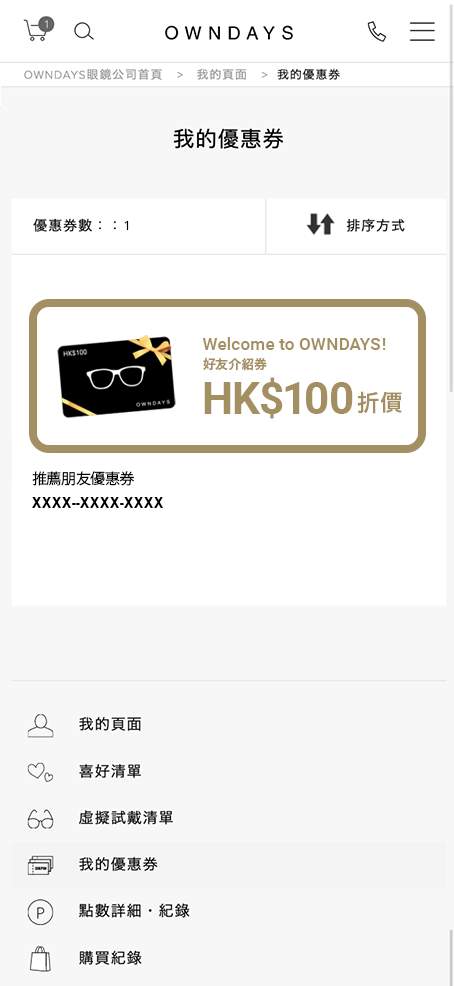 優惠券GET
