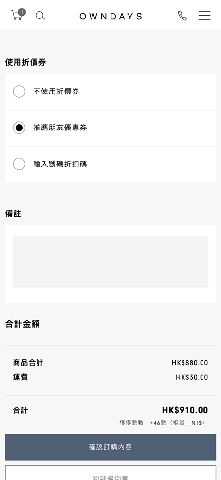 使用於網上商店