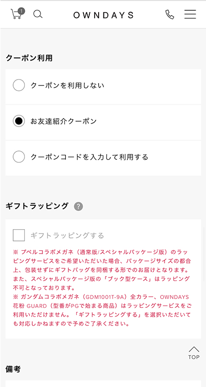 オンラインで利用