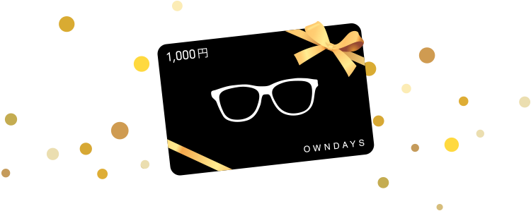 紹介限定1,000円OFFクーポン