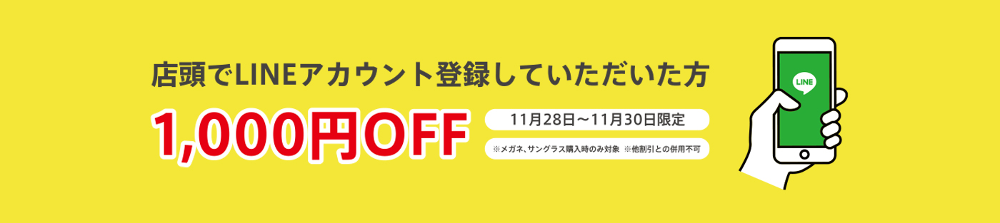 ペア割