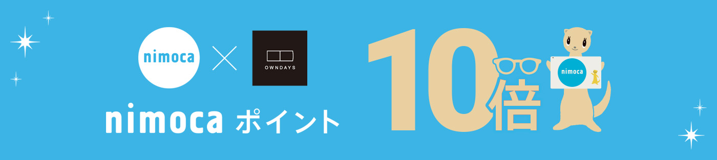 nimocaポイント10倍