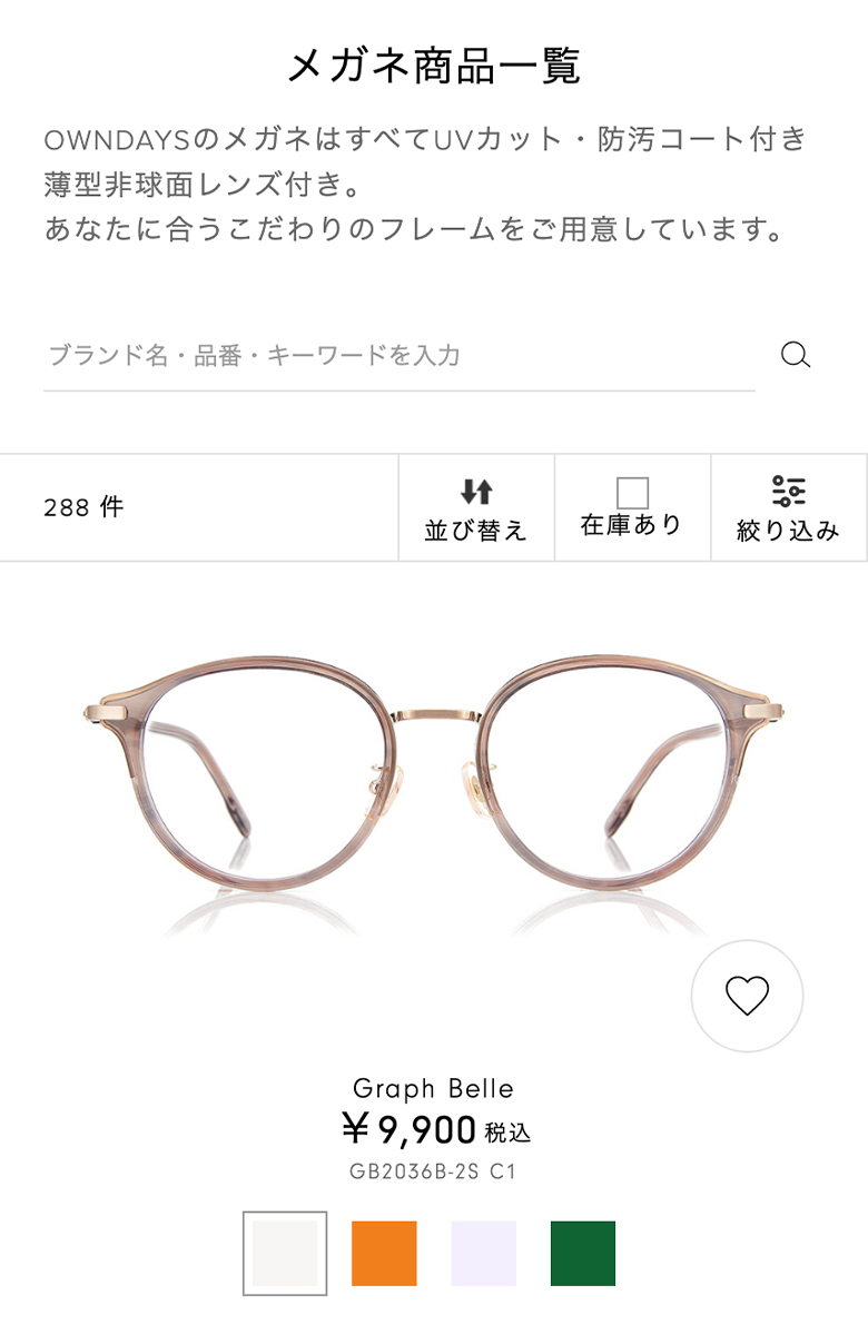 ステップ①