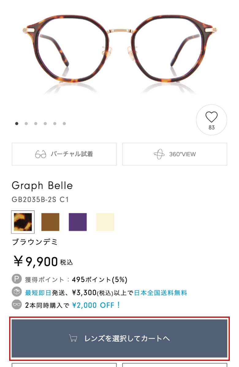 ステップ②