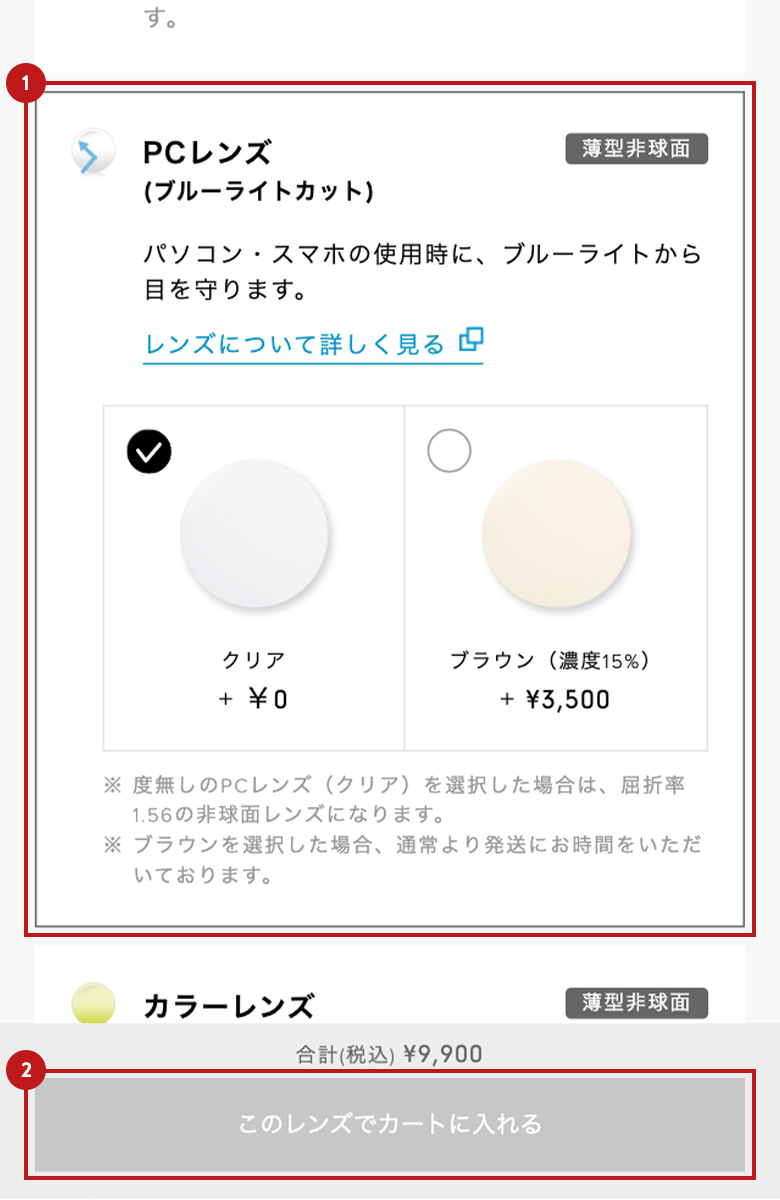 ステップ④