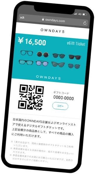 OWNDAYSのデジタルギフトチケット画面