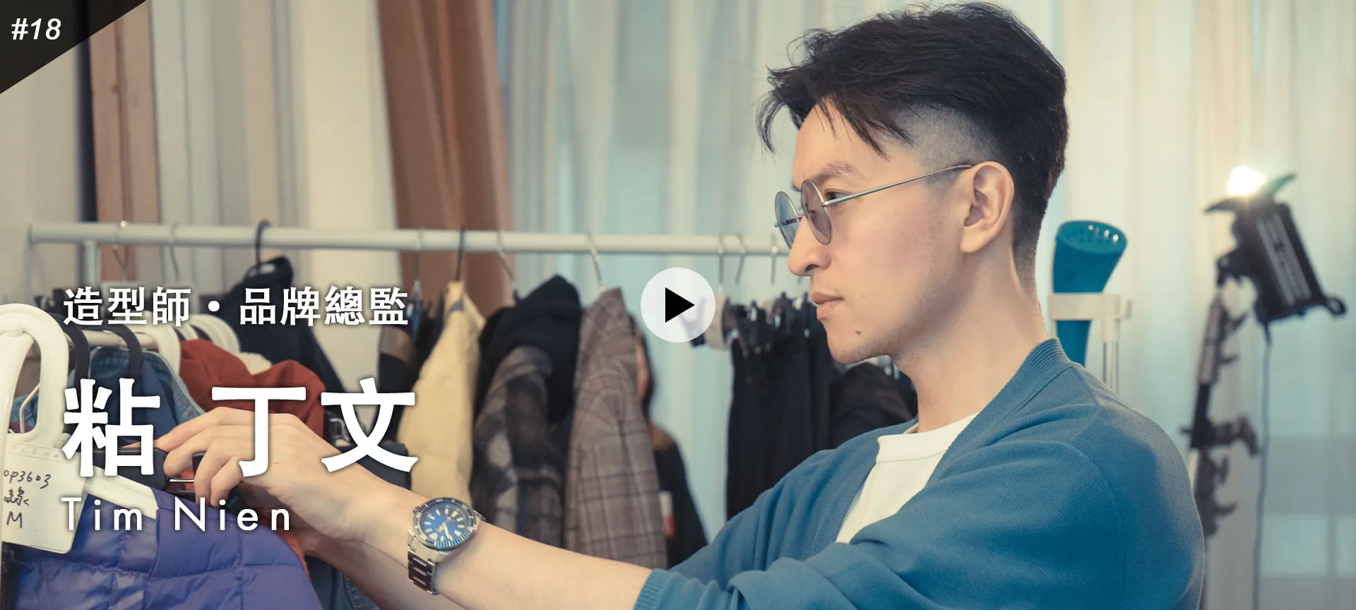 OWNDAYS MEETS 粘丁文()