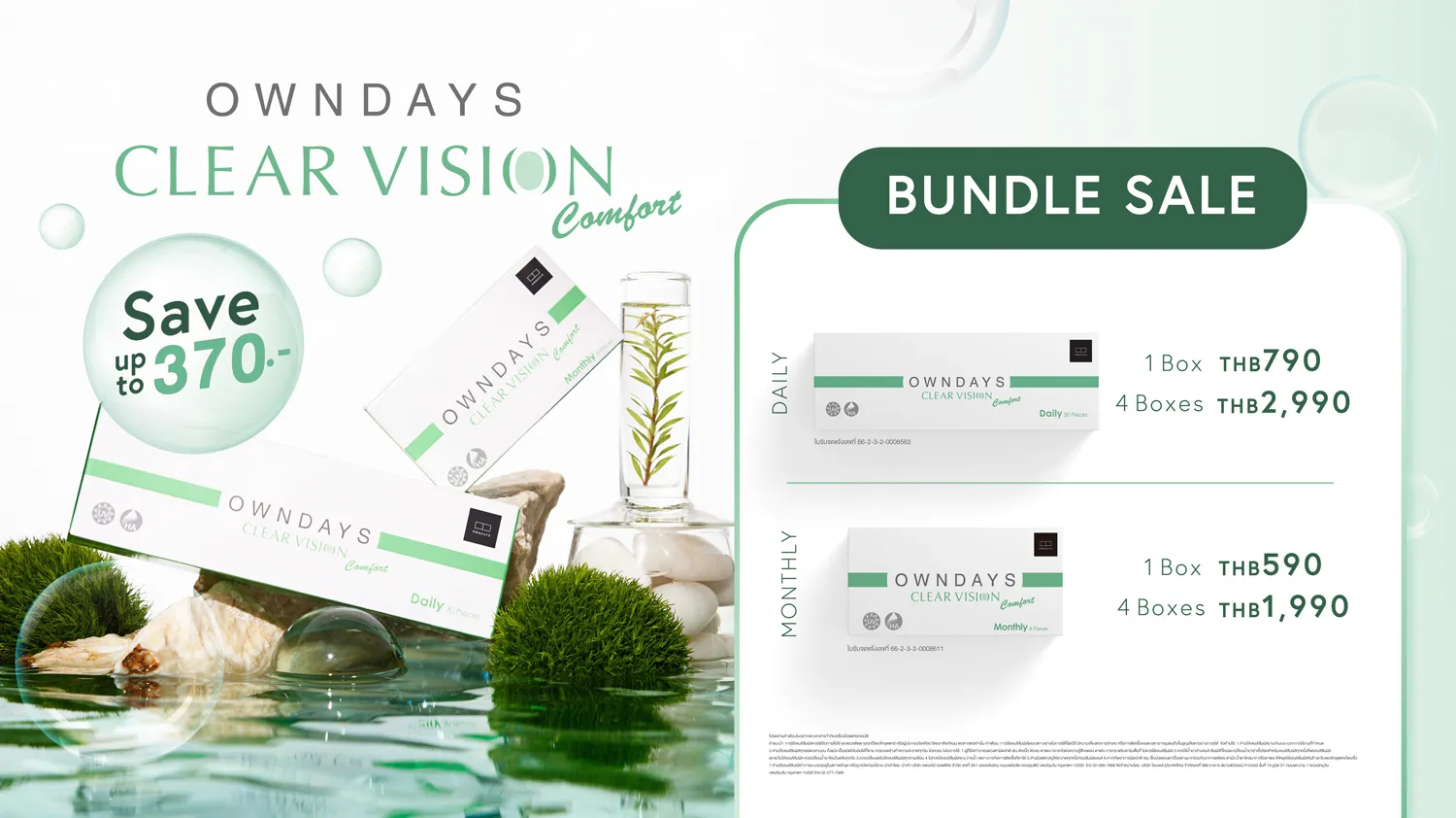 BUNDLE SALE