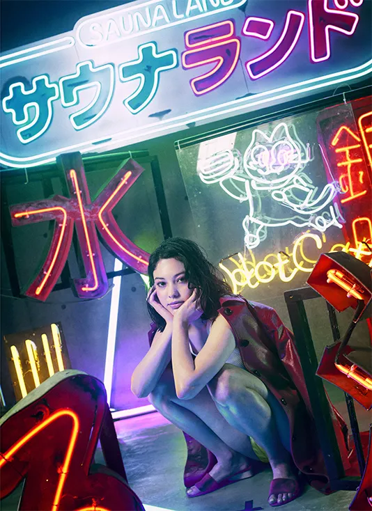 サウナランド
