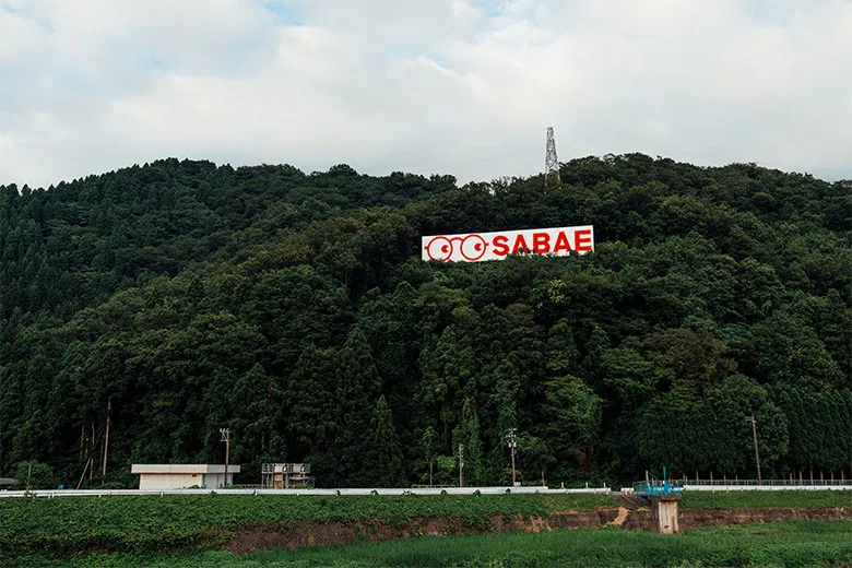 メガネの町「鯖江」の写真①
