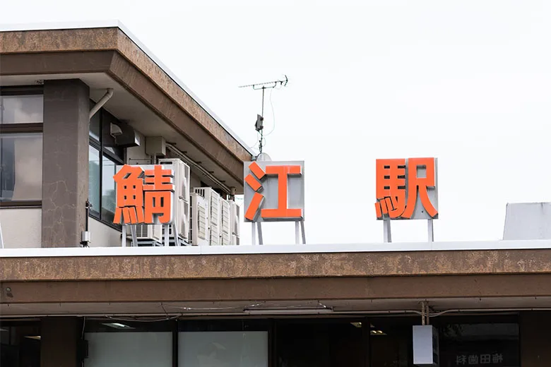 メガネの町「鯖江」の写真④