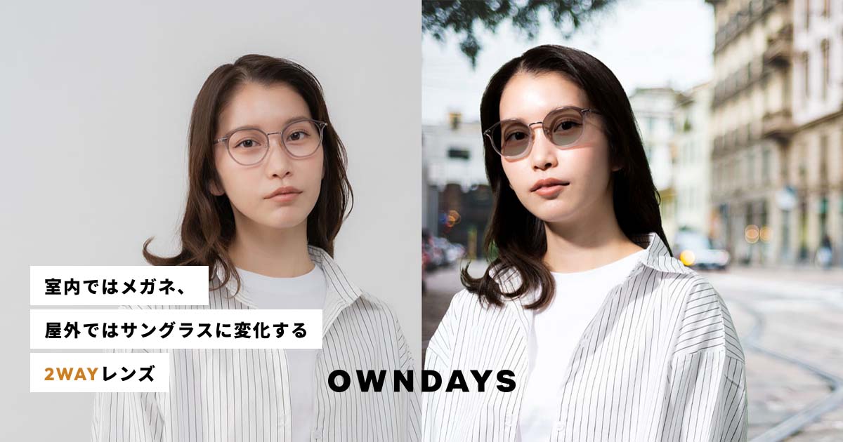 owndays 調光サングラス