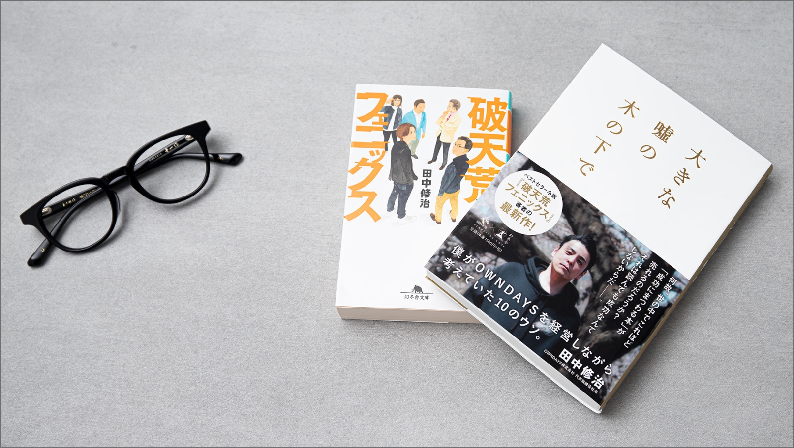 破天荒フェニックス
