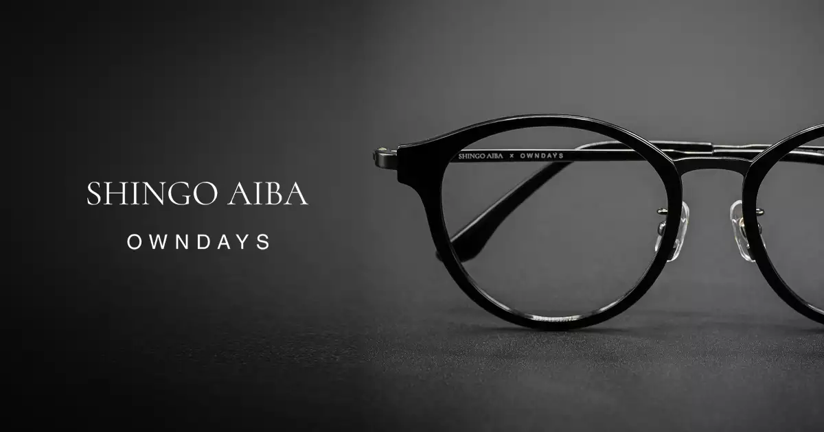SHINGO AIBA × OWNDAYS 商品一覧へ 商品一覧 | メガネ通販の