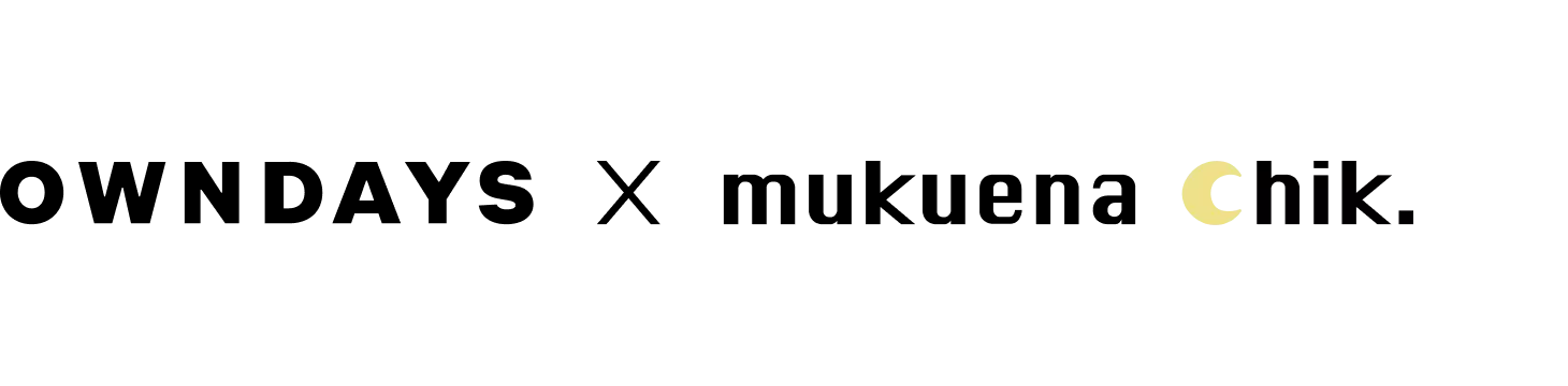 OWNDAYS × むくえなちっく。