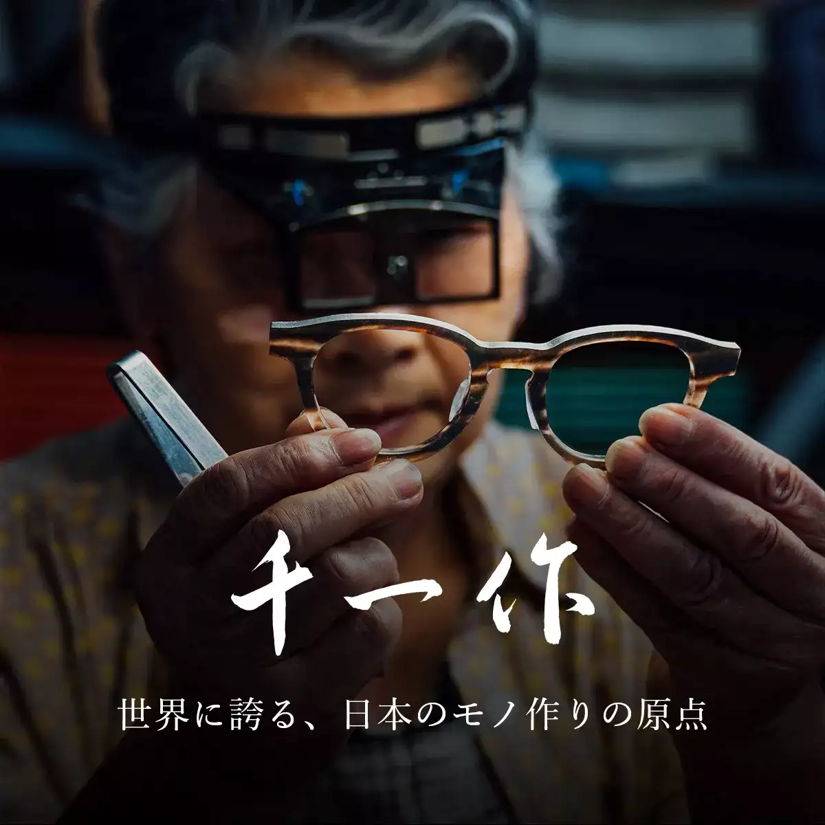 千一作