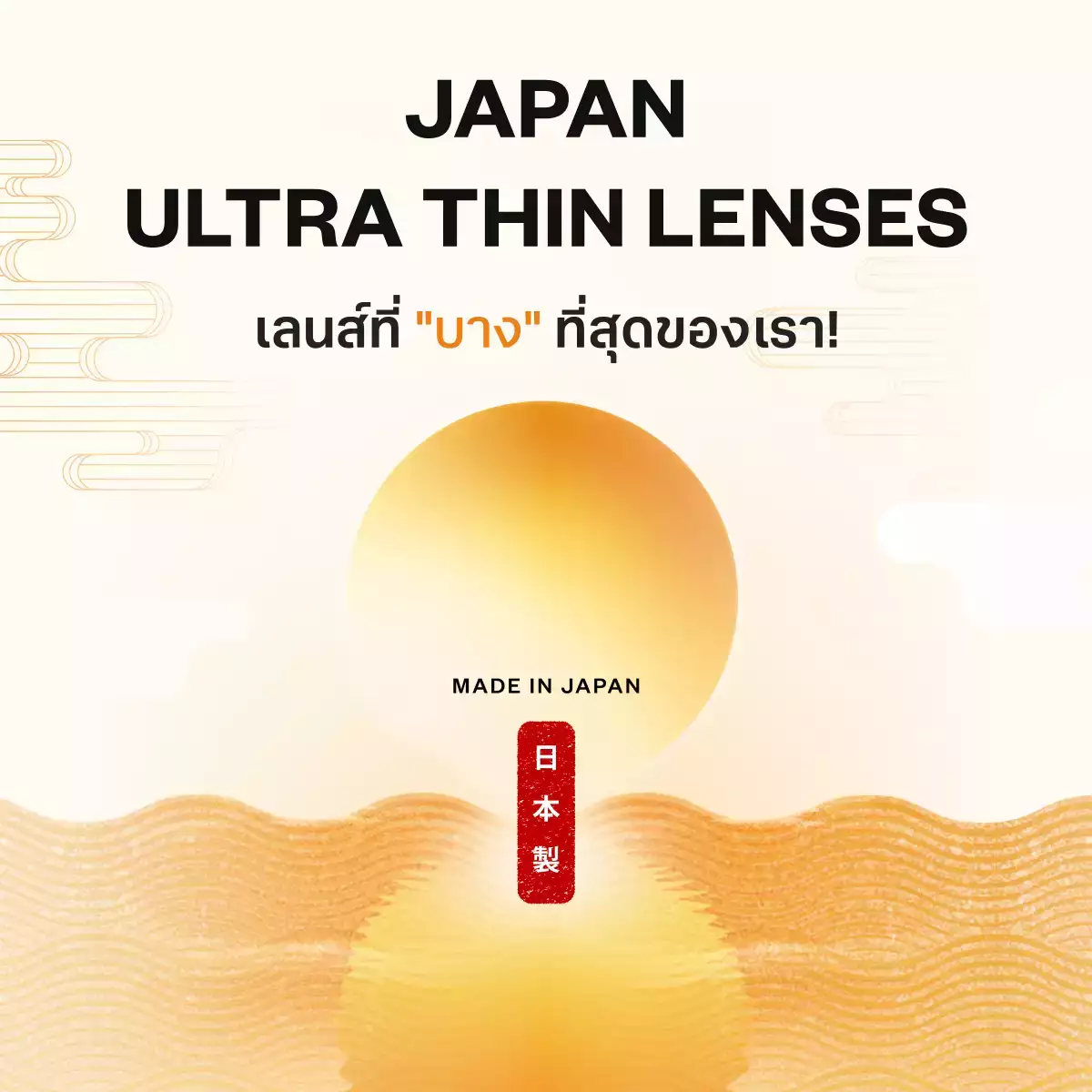 Made in Japan Lenses