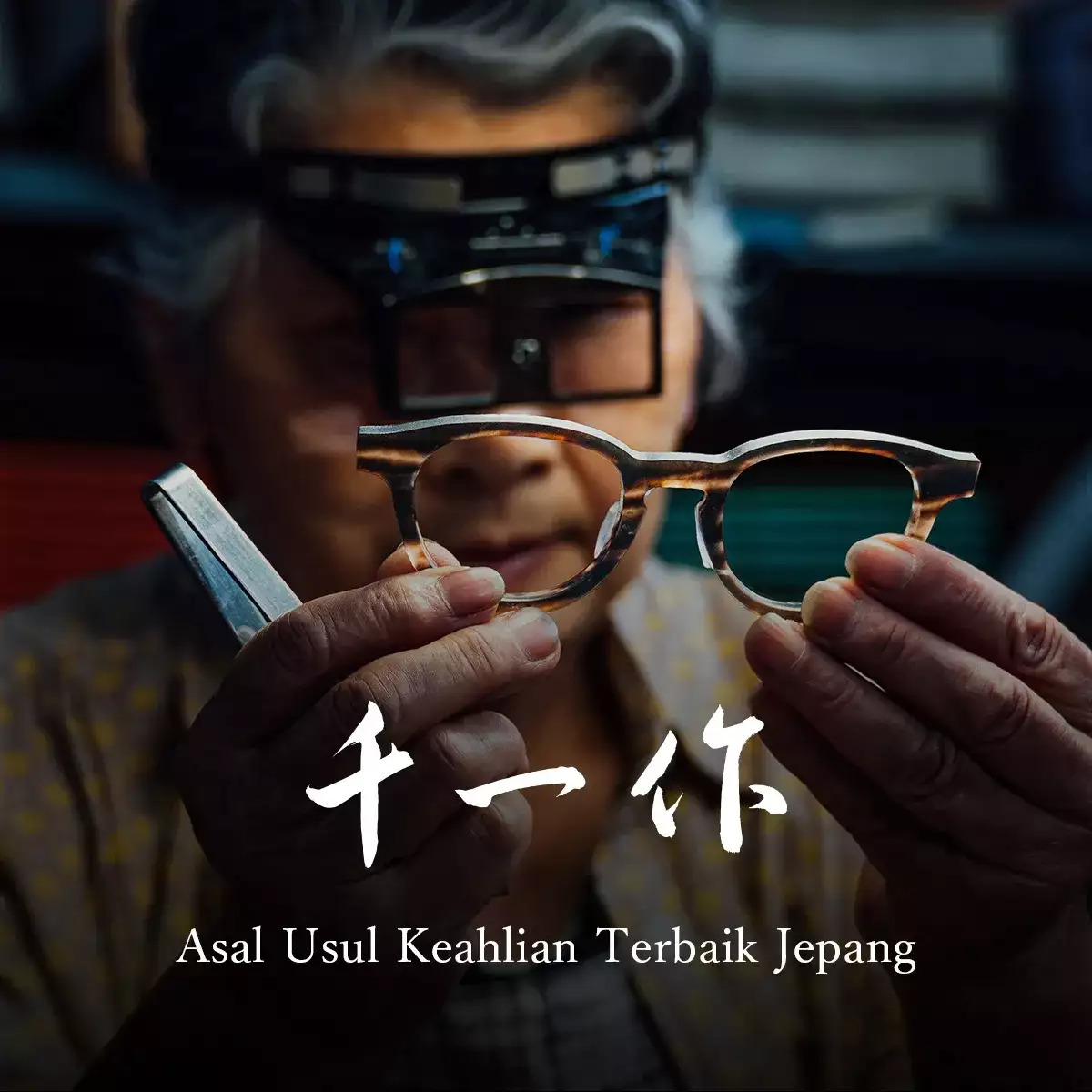 千一作