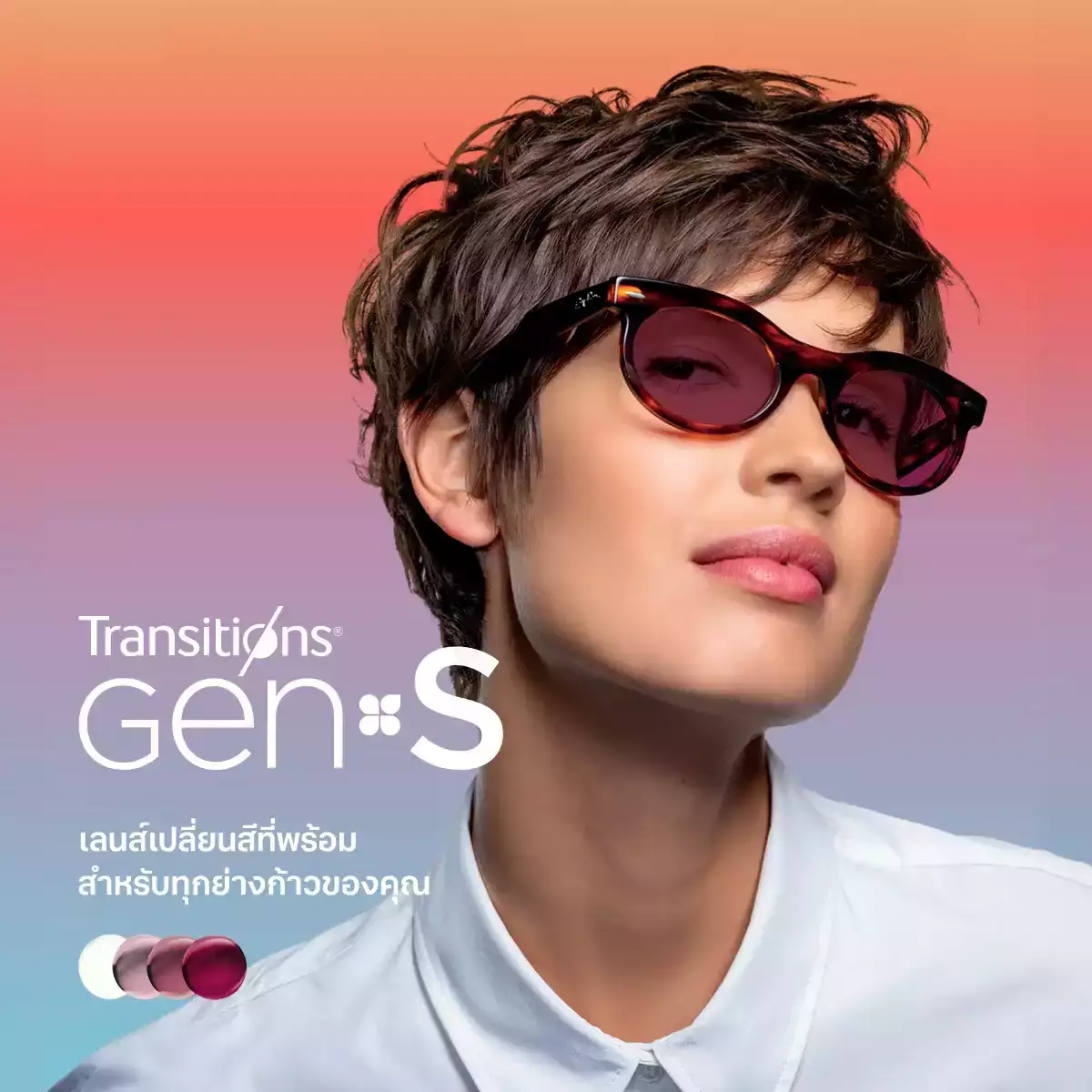 specials/transitions-gen-s.title