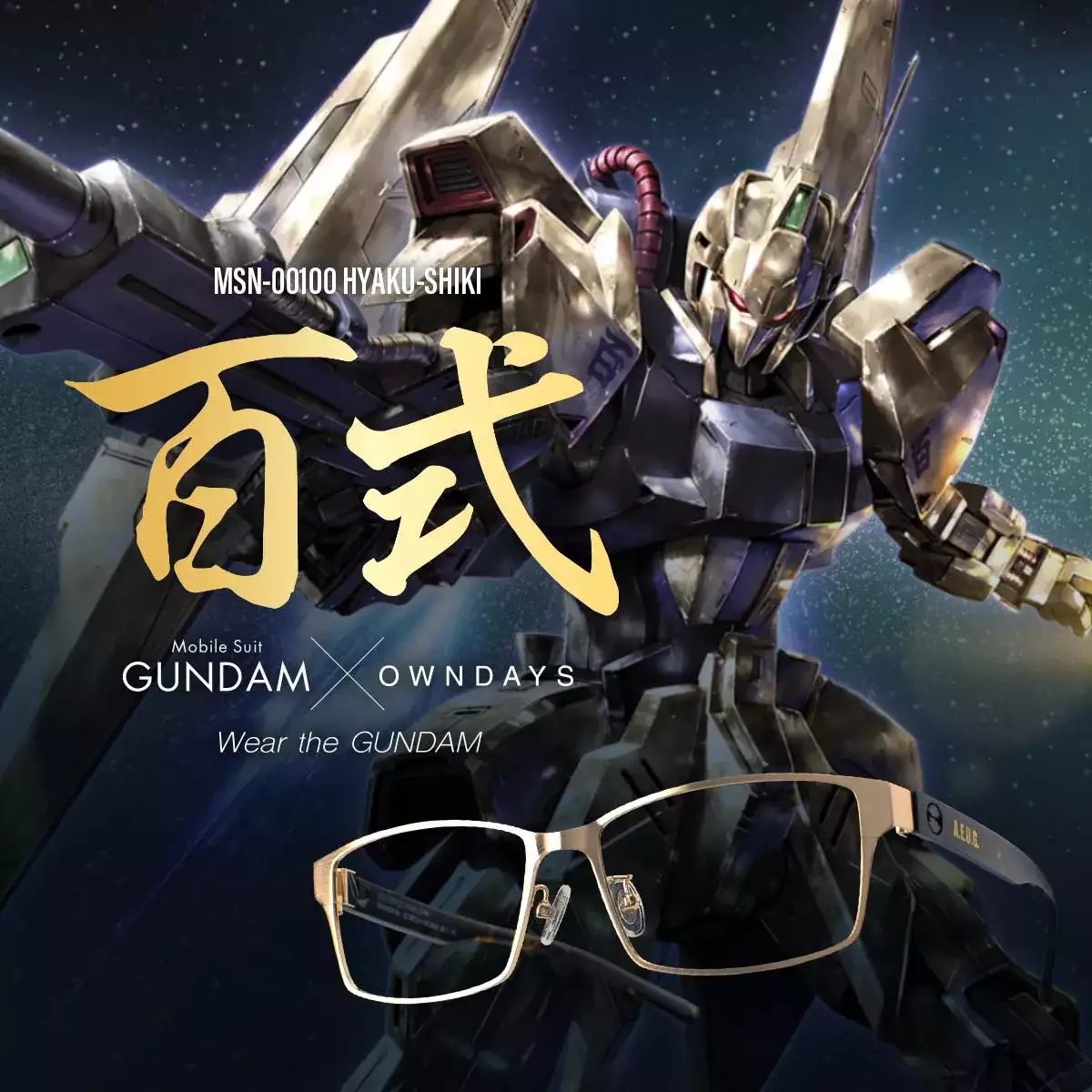 【完売】ガンダムコラボシリーズ第4弾【ガンダム × OWNDAYS】 百式