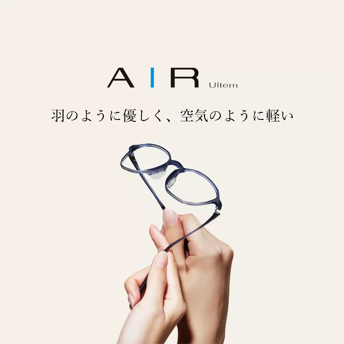 AIR Ultem
