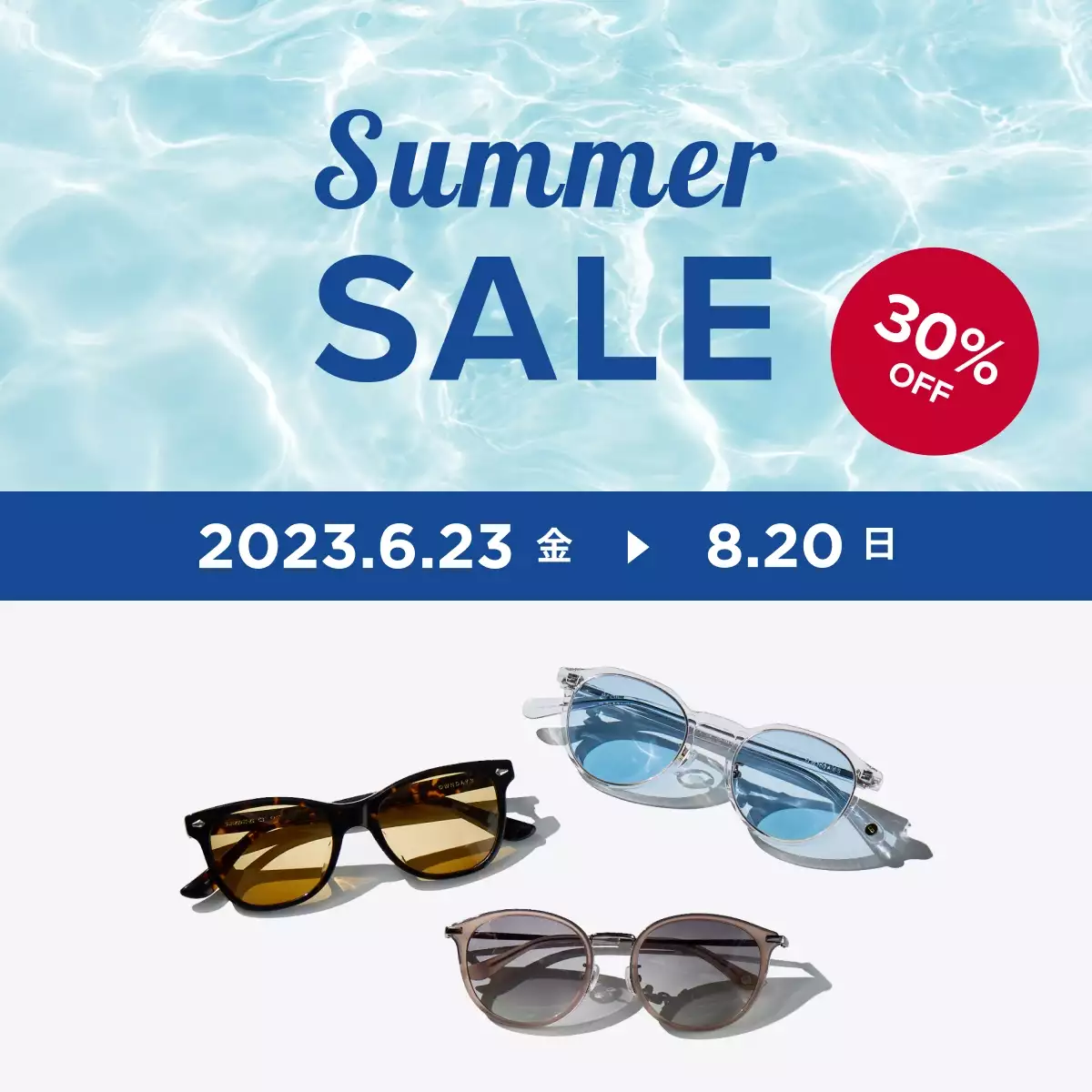Summer Sale
