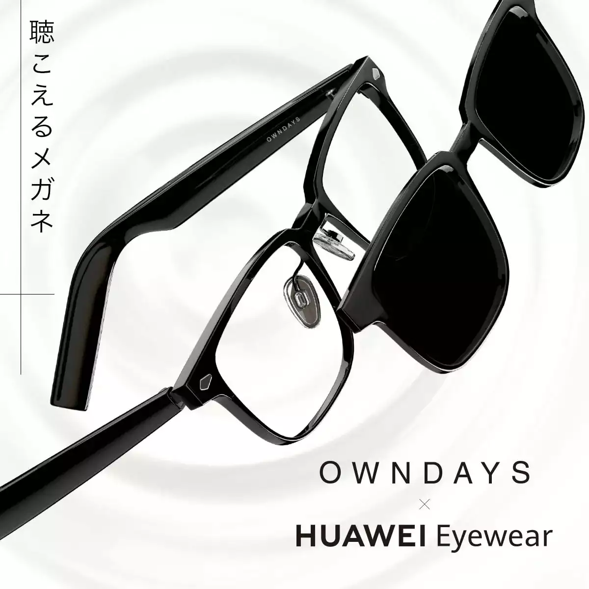 【完売】OWNDAYS × HUAWEI Eyewear