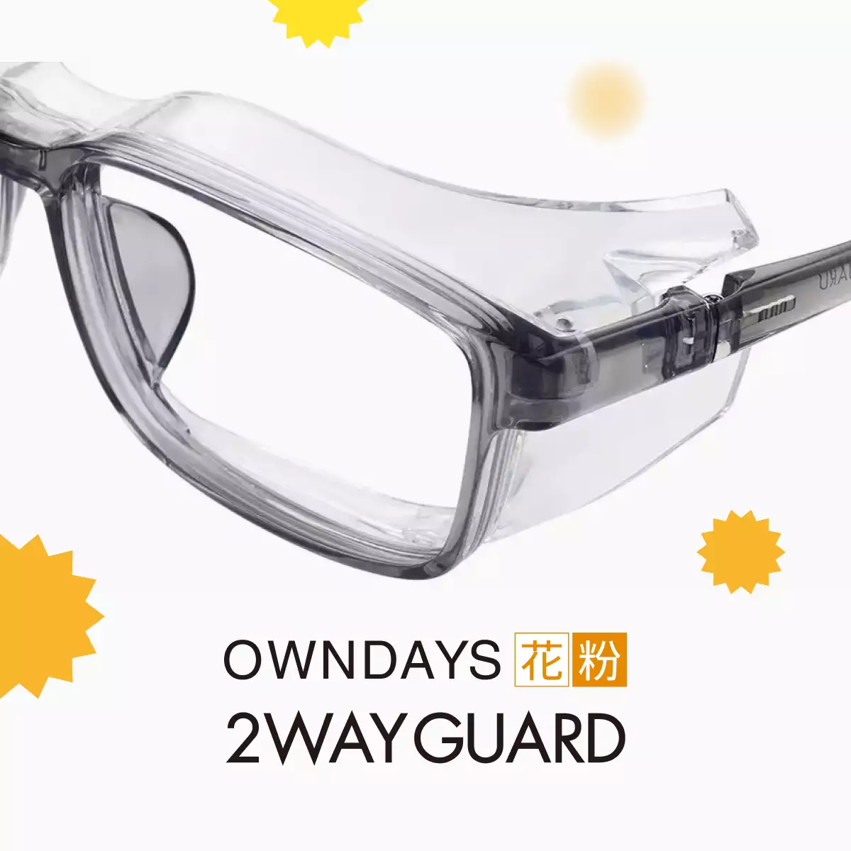 OWNDAYS 花粉 2WAY GUARD