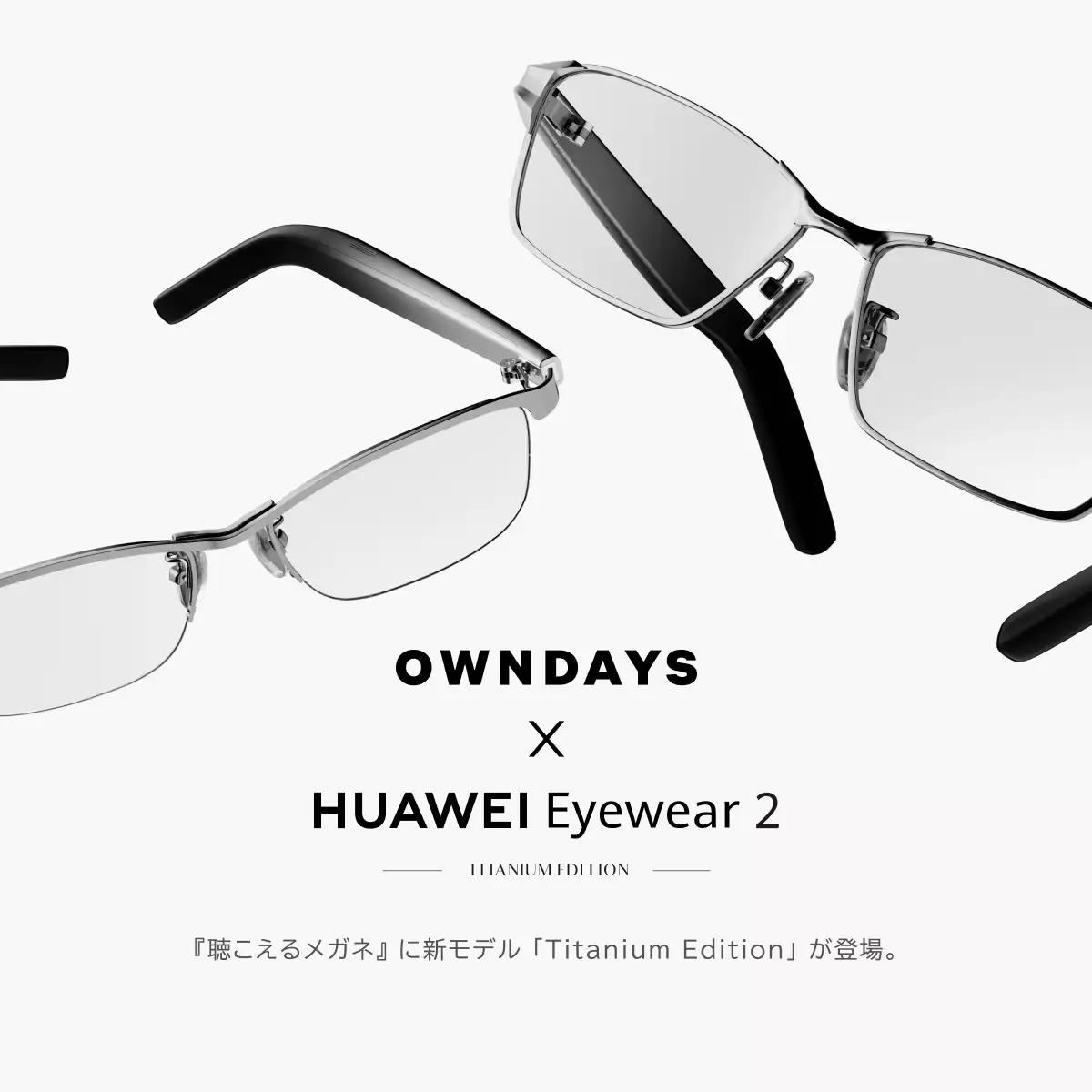 OWNDAYS × HUAWEI Eyewear2