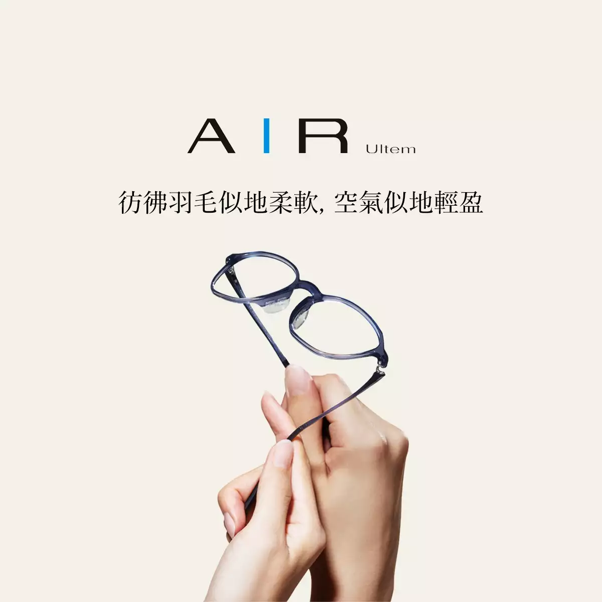AIR Ultem