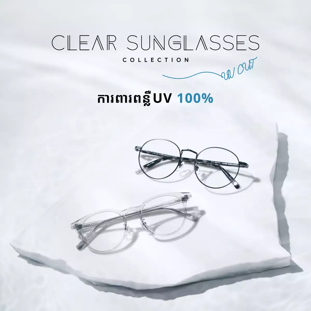 CLEAR SUNGLASSES COLLECTION