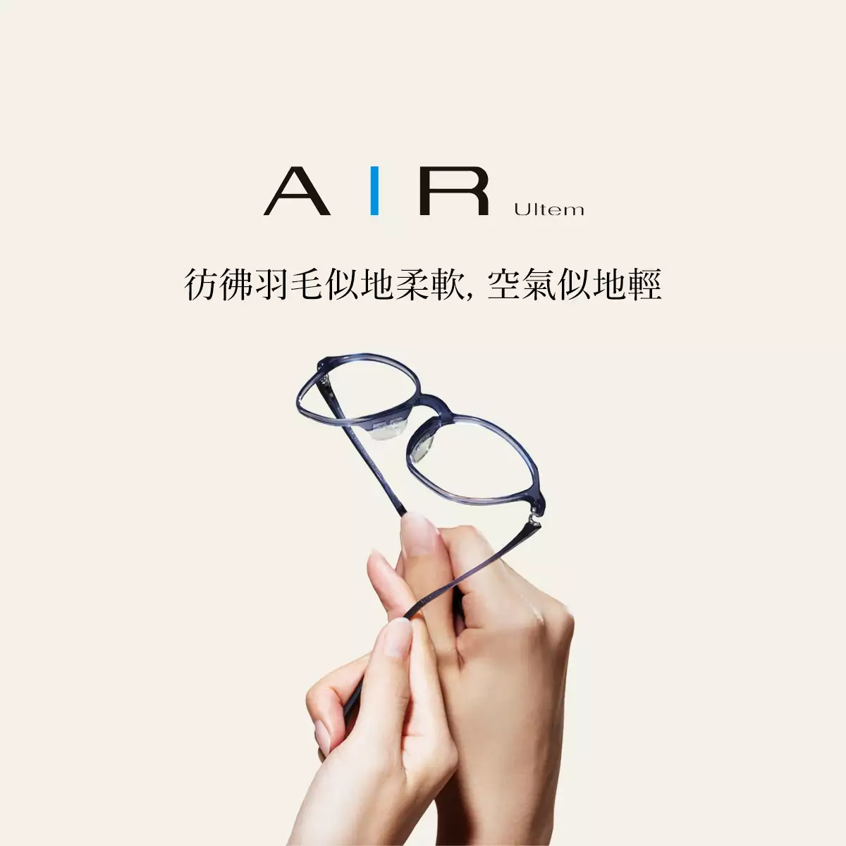 AIR Ultem