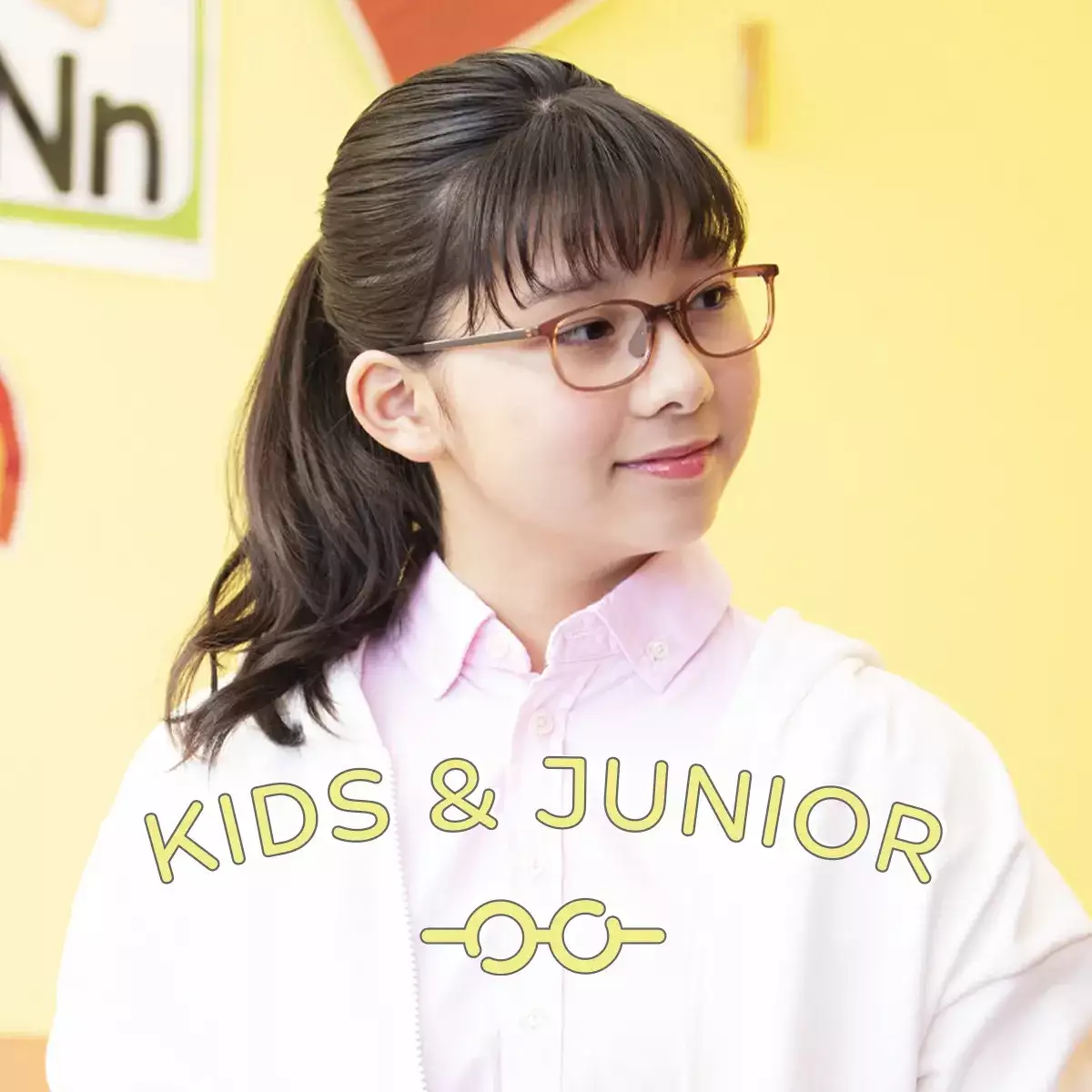 はじめての子ども用メガネの選び方