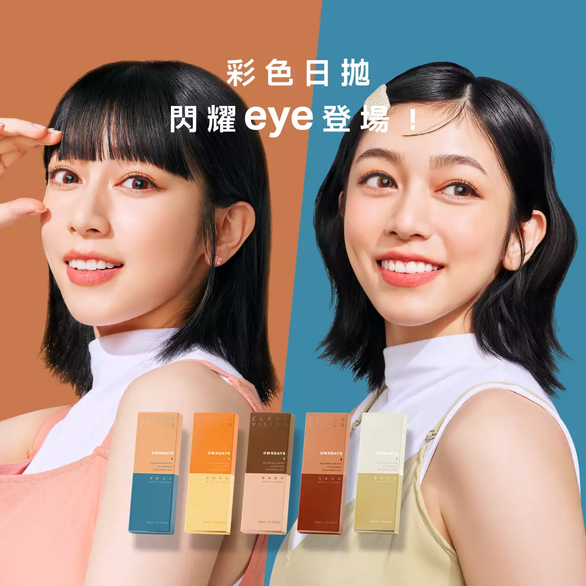 OWNDAYS CLEAR VISION