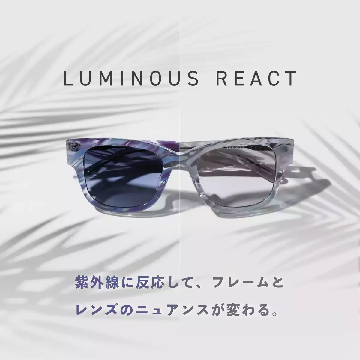 LUMINOUS REACT by OWNDAYS Lab.