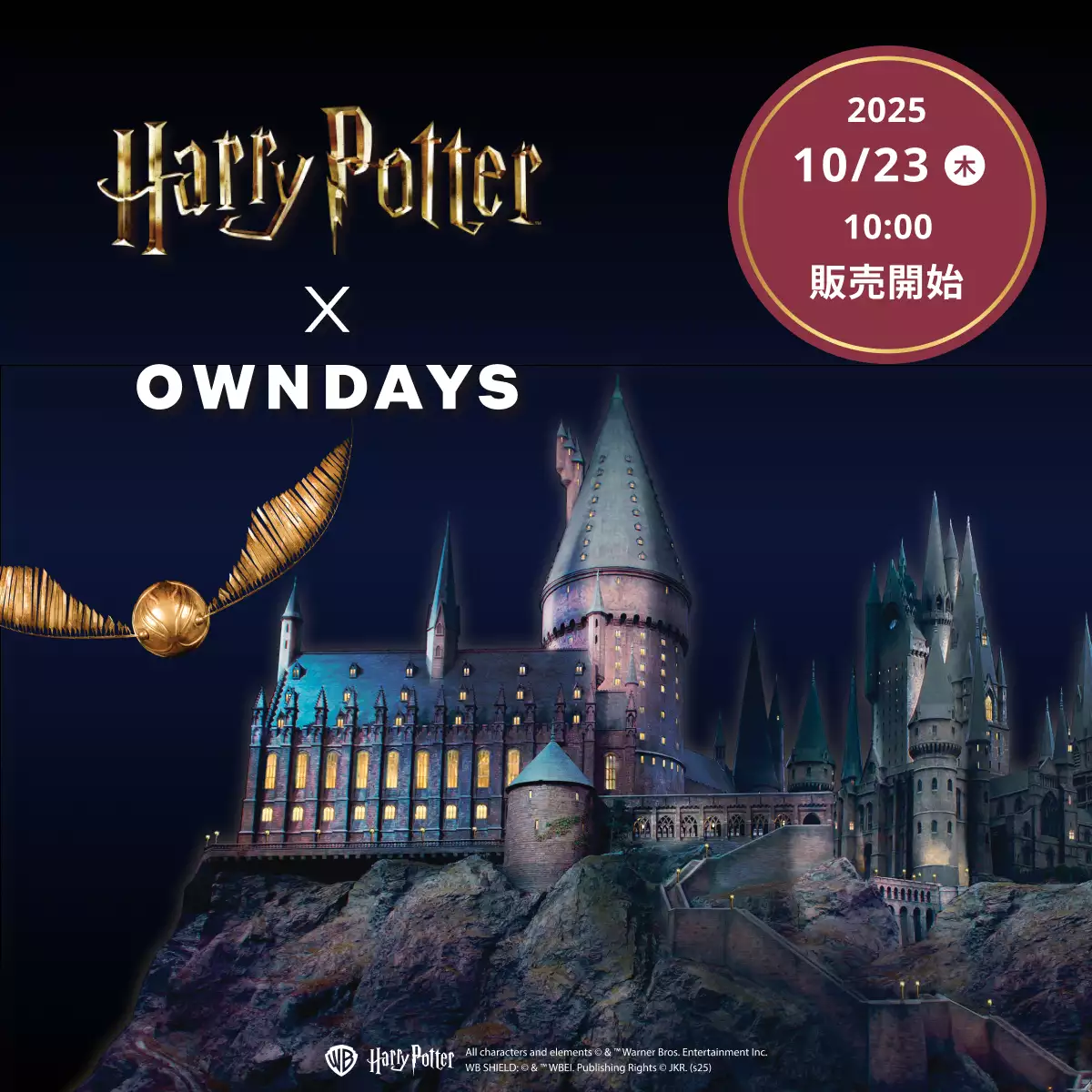 Harry Potter × OWNDAYS