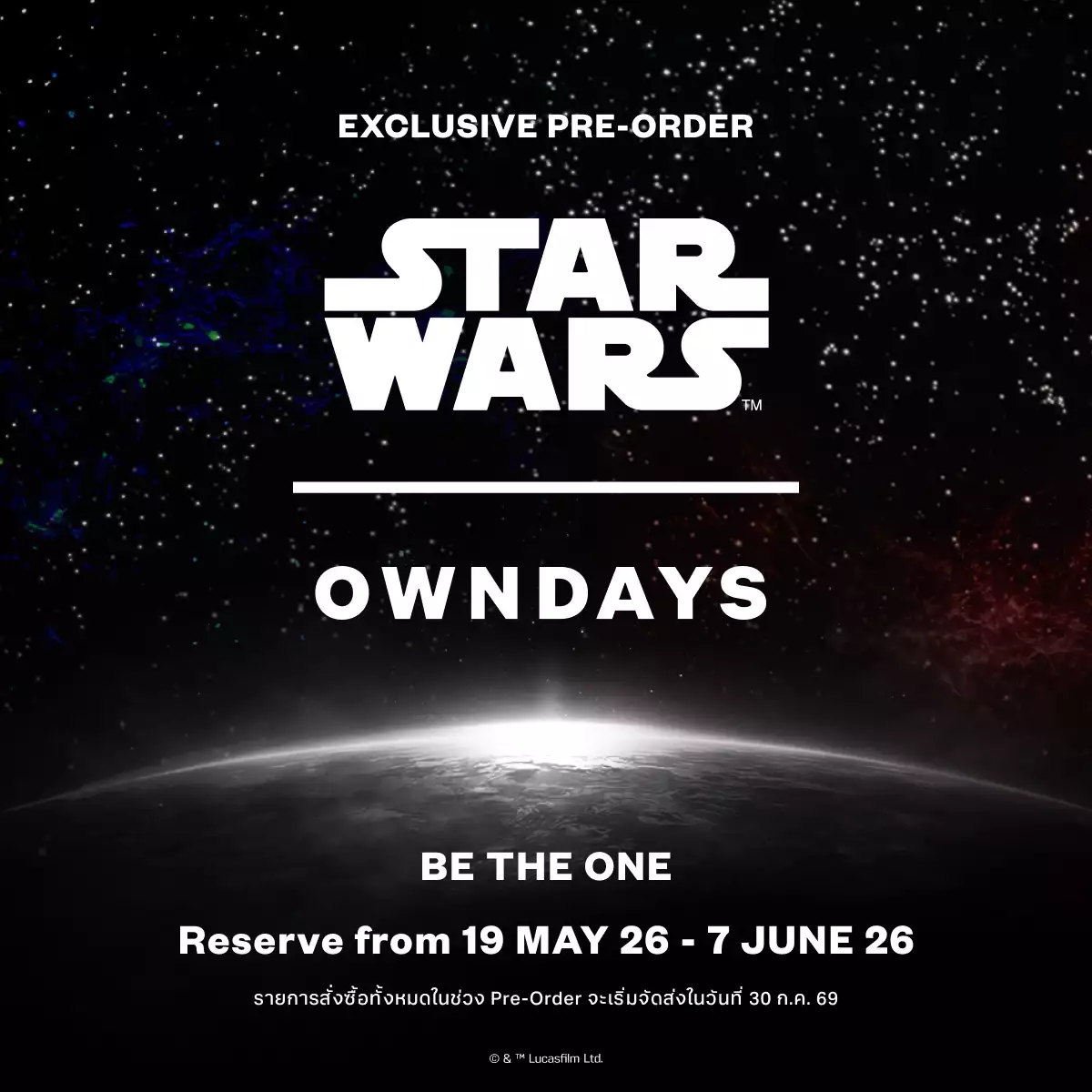 STAR WARS | OWNDAYS อุปกรณ์เสริมแว่นตาสุดเอ็กซ์คลูซีฟ