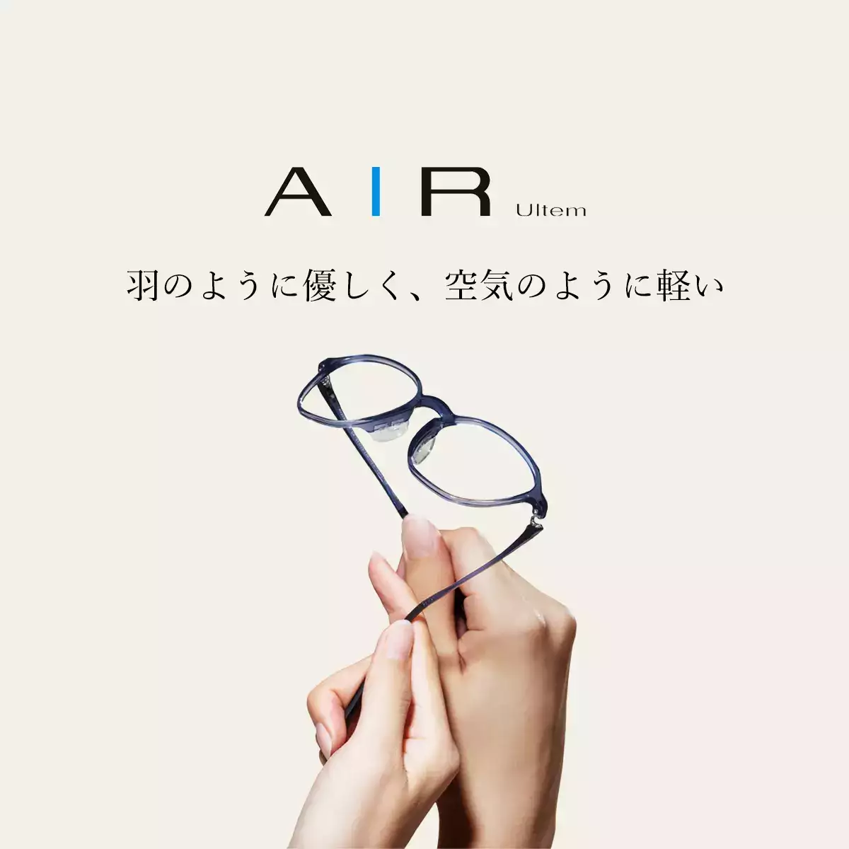 AIR Ultem