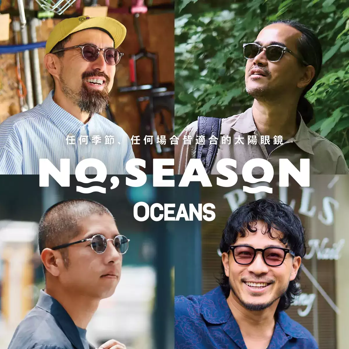 OWNDAYS × OCEANS