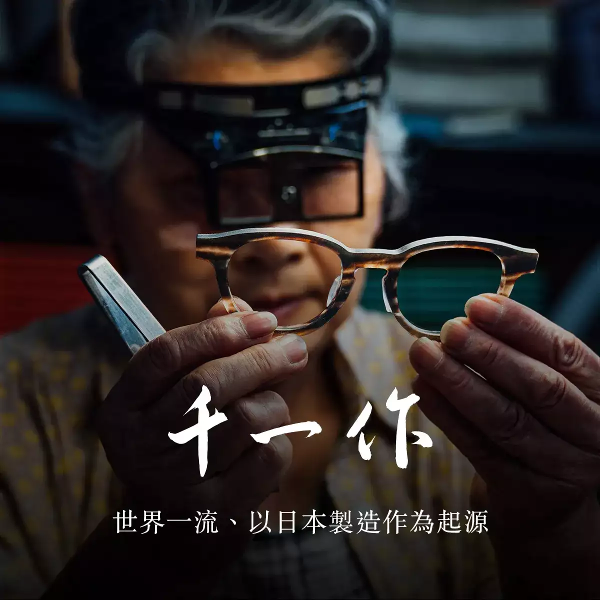 千一作