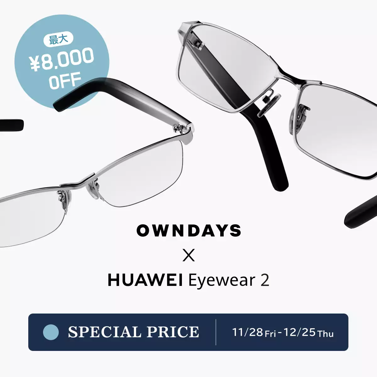 OWNDAYS × HUAWEI Eyewear2