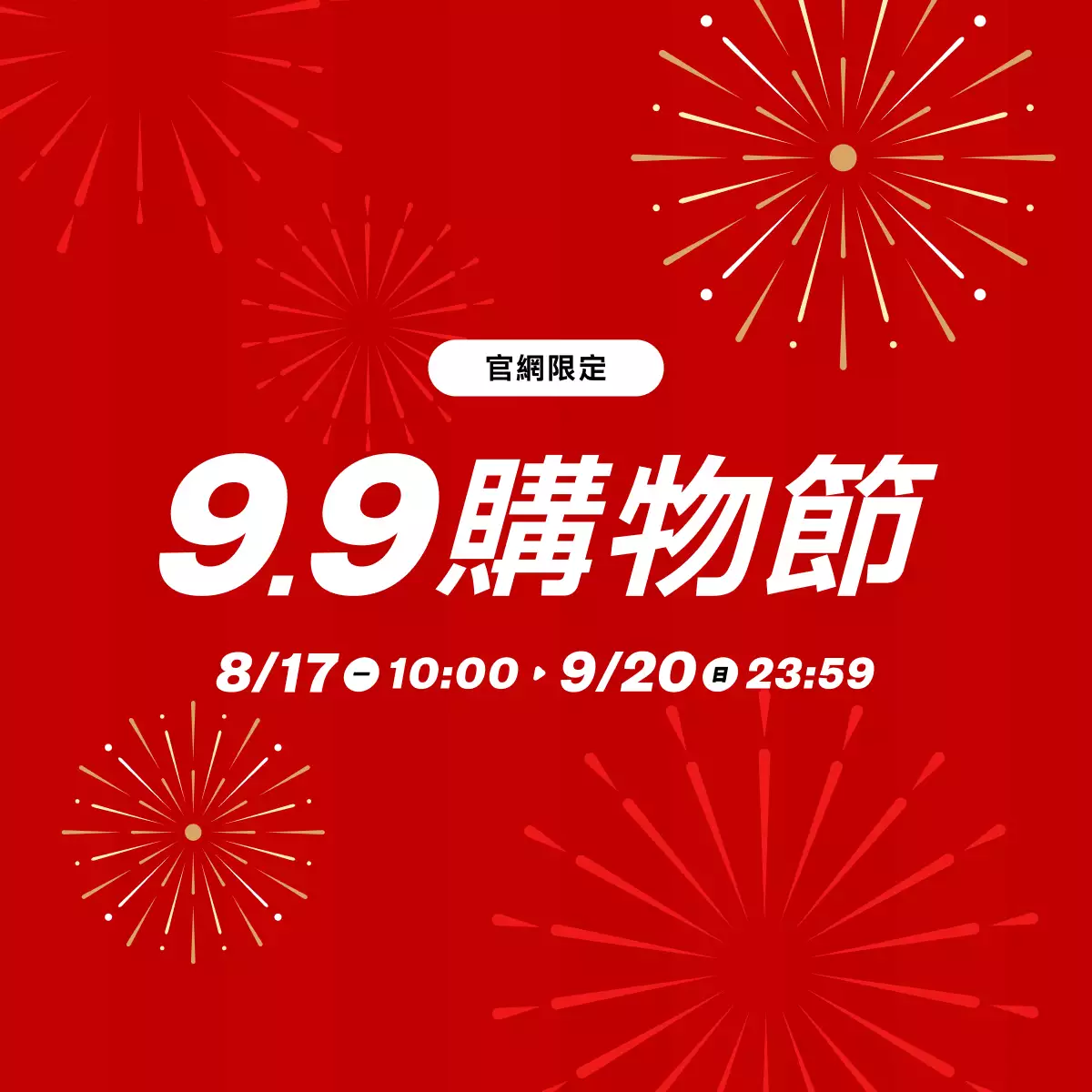 OWNDAYS 官方網站限定優惠 | 9.9購物節 | 官網限定優惠